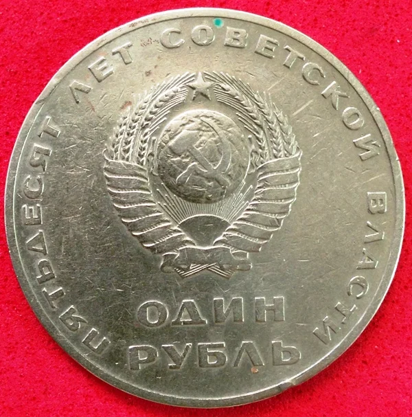 31 миллиметровая 50 летняя памятная монета В. И. Ленин настоящая оригинальная
