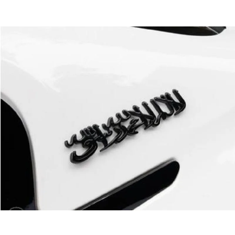 black 3D ислам Shahada Literal слово стикер автомобиля автоэмблема металлический значок 3D Золотой Серебряный Черный Мотоцикл Тюнинг автомобилей - Название цвета: black