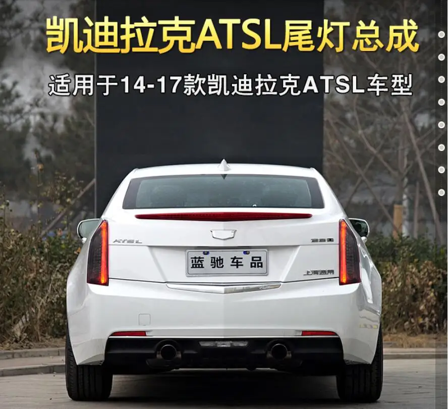Автомобильный Стайлинг, задние фонари для Cadillac ATS, задние фонари,~, задние фонари, светодиодный задний фонарь, динамический сигнал поворота