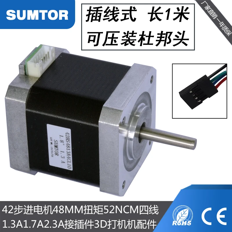 1.8 Degree 42 Stepping Motor 48mm High Torque 52N.cm Two-phase 1.3a1.7a2.3a Four-wire Three Extension Electric | Бытовая техника