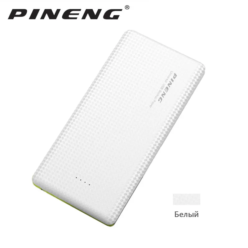 Внешний аккумулятор PINENG PN951 Power Bank для аккумулятора телефона внешний 10000mah