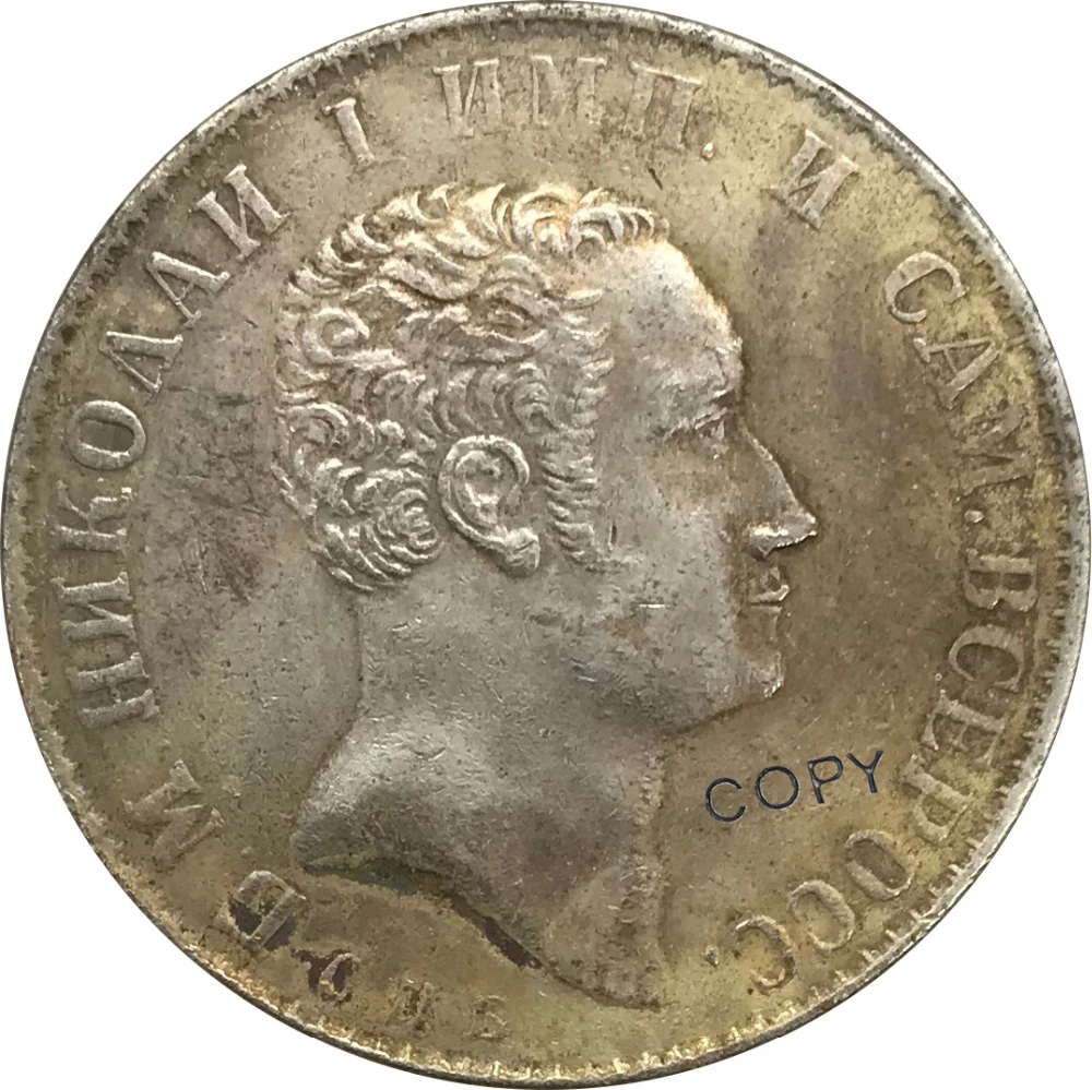 

1 рубль, 1 рубль, никелированная латунь 1827, посеребренные копировальные монеты