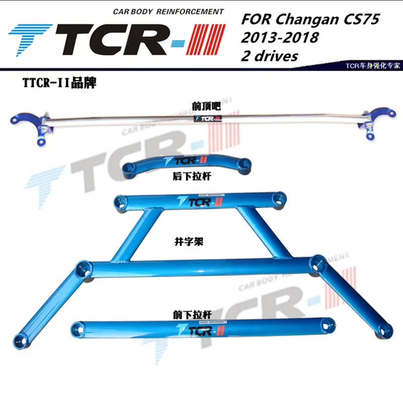 TTCR II Подвеска для Changan CS75 13 2018 автомобиль Accessries усиленный усилитель кузова