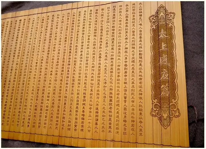 

Китайская древняя культура, литература Taoism, Конфуцианская классика ташань, Индукционная книга ташань, банды ин пиан бамбук