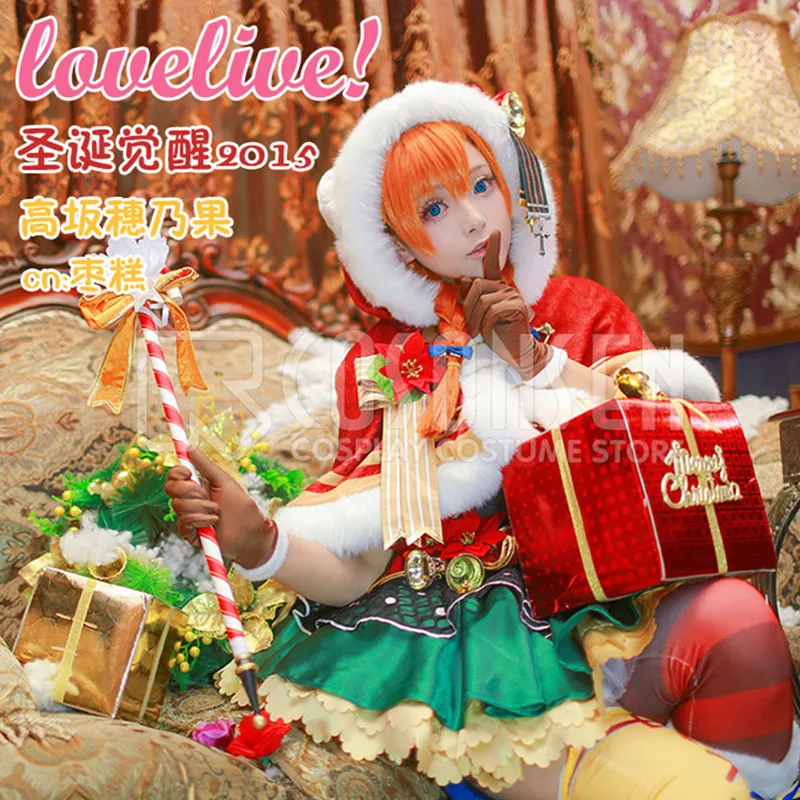 COSPLAYONSEN Love Live! Рождественский костюм для косплея Хонока Косака 2016|cosplay costume|love