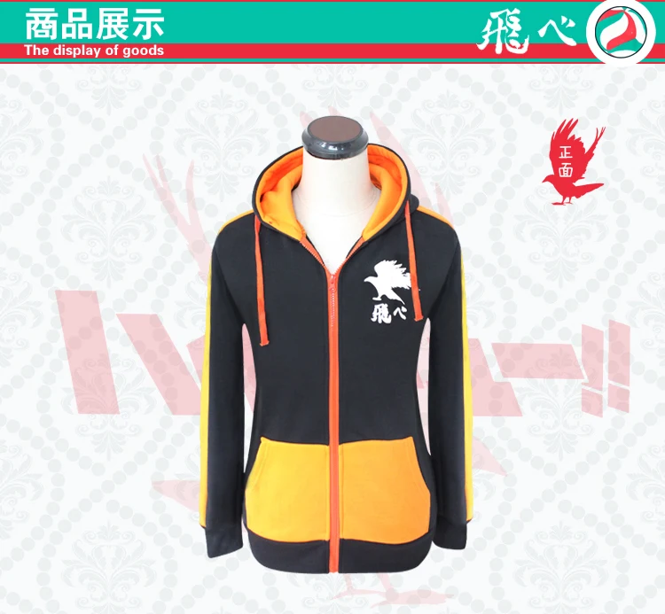 Haikyuu Karasuno High School Hinata Syouyou куртки Косплей Костюм Толстовки Спортивная Толстовка +