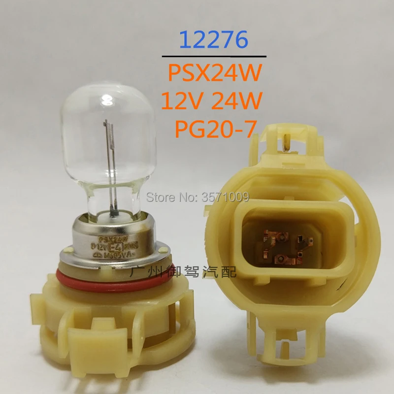 Галогенные фары 2 шт./лот для 12276 PSX24W 12V 24W PG20 7 3200K супер оригинальные Автомобильные