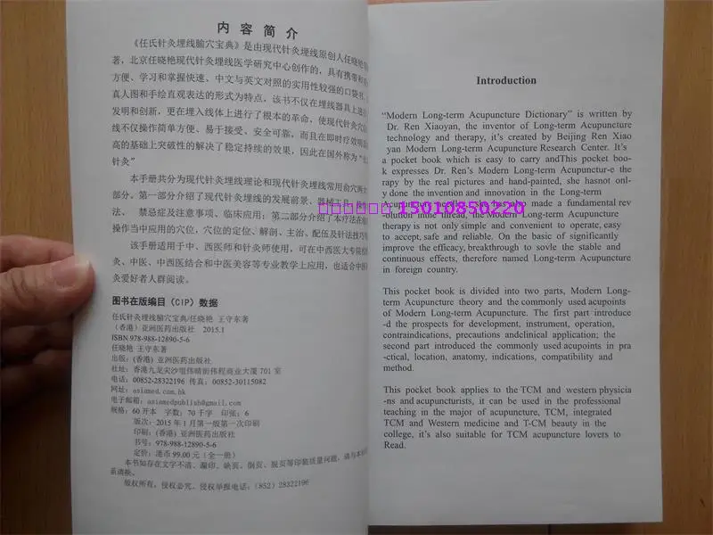 Книга для иглоукалывания Обучающая книга иглоукалывания|book|book book |