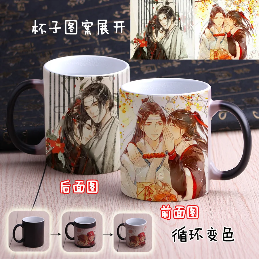 Grandmaster Demonic культивирование Wei Wuxian Lan wangji BL Кружка Кофе Молоко Вода цвет чашки изменение керамики кружки подарок Лидер продаж - Цвет: M