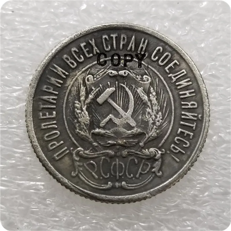 Копия монет 20 копеек 1921 1922 1923 Россия 10 15 | Дом и сад