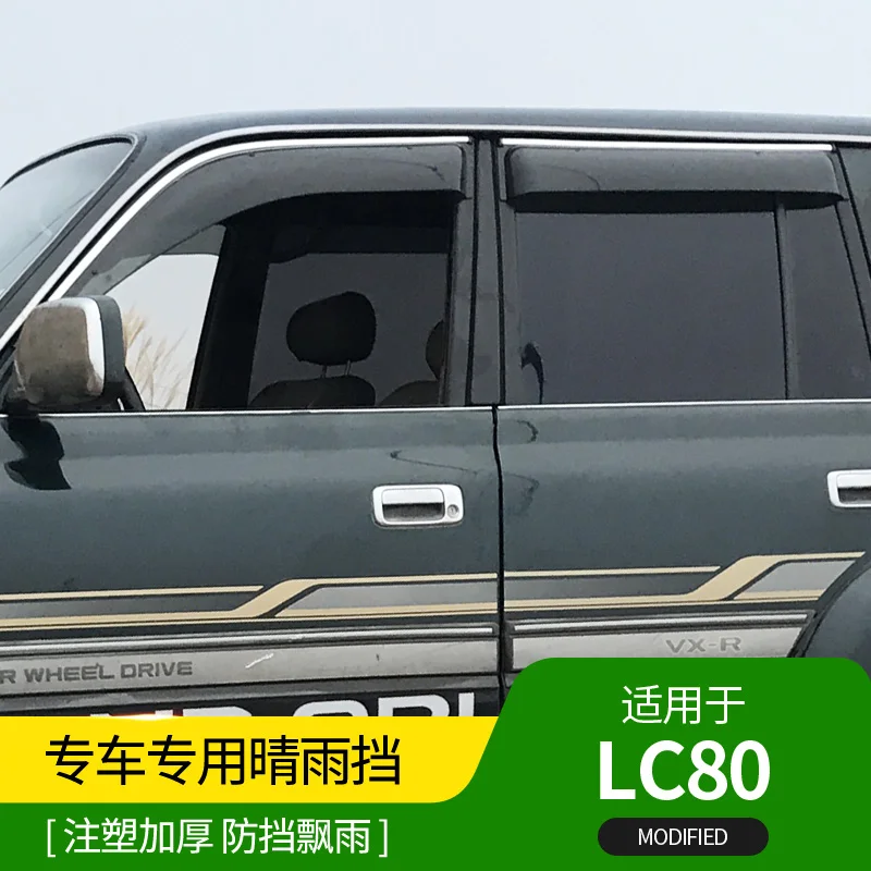 Козырек от дождя для Toyota Land Cruiser 4500 LC80 светозащитная панель модифицированные