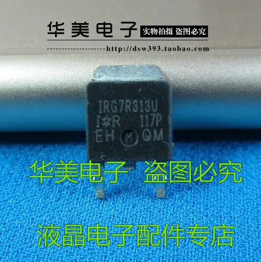 

IRG7R313U special import LCD plasma tube TO-252 good measure