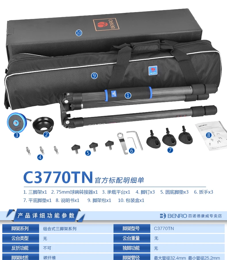 Универсальные штативы BENRO C3770TN из углеродного волокна для штатива | Электроника