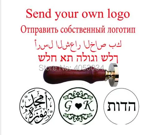 Пользовательский штамп с вашим логотипом индивидуальные инициалы восковая
