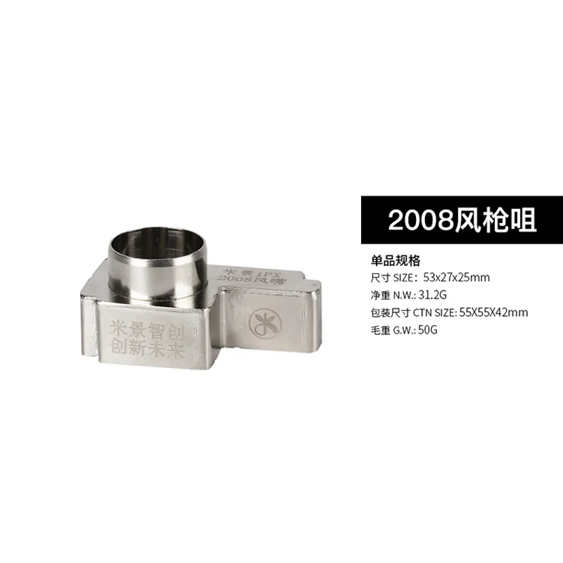 quick2008 Tsui Quick 861dw 2008 bga демонтаж сварочный ветровой пистолет насадка для iPhone x материнская плата слоистый завод Оловянная головка горячего воздушного пистолета - Цвет: quick2008 Tsui