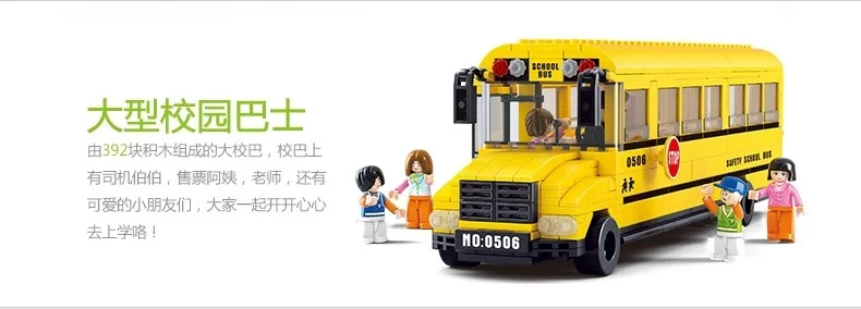 Autobus Scolaire 392 шт. ученичество и л 'образование DIY Jouets совместимый с avec eclairer blocs de