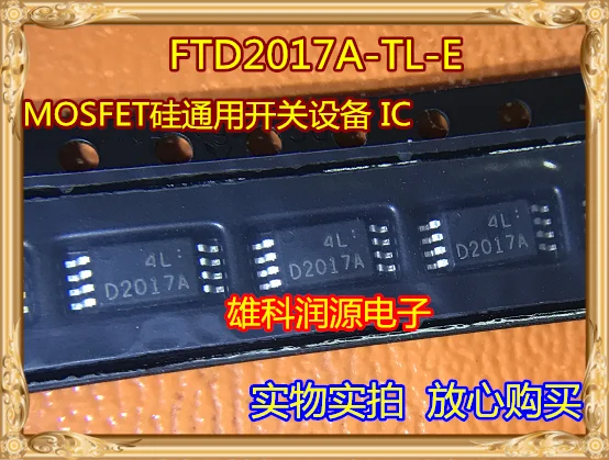 

10 шт D2017A FTD2017A FTD2017A-TL-E