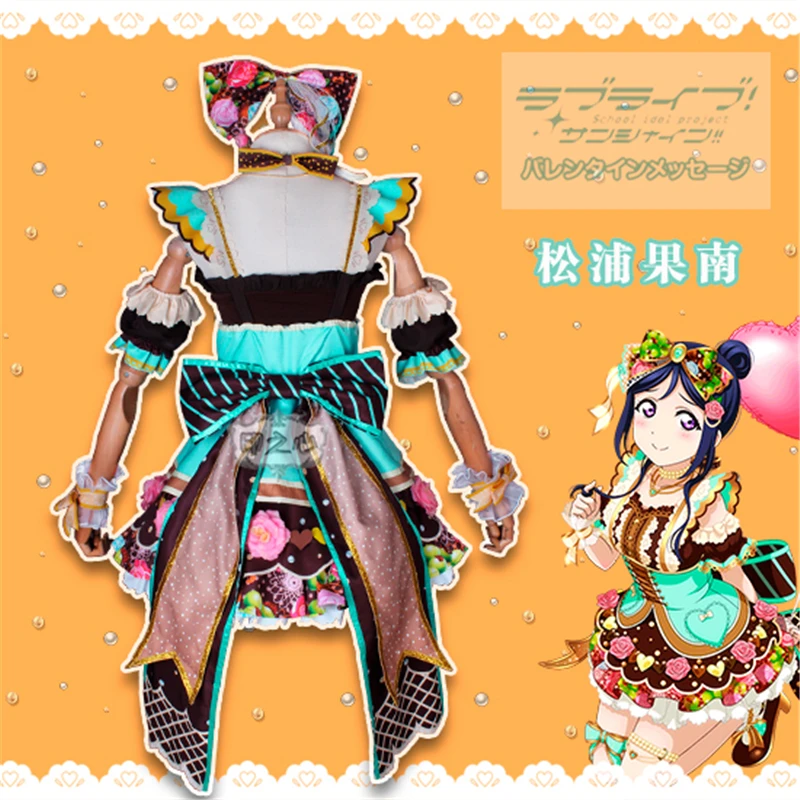 Косплей костюм аниме Lovelive Sunshine! Aqours кэнан мацуюра шоколадный на День святого