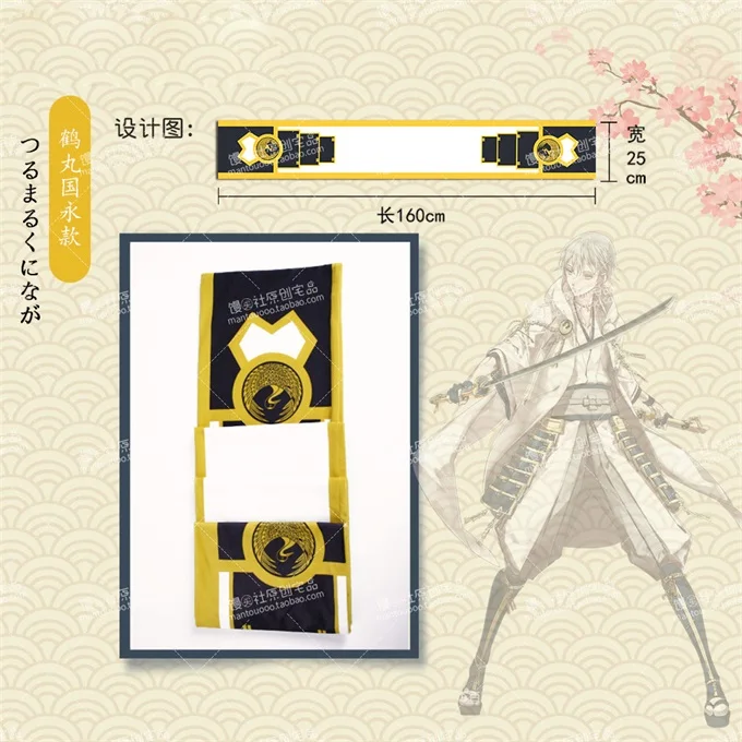 Tsurumaru Kuninaga Зимние унисекс шарф с рисунком из аниме Touken Ranbu Online Микадзуки мунечика кашу киемицу Косплэй шейный платок студенческий шарф, подарок на Рождество - Цвет: Tsurumaru Kuninaga