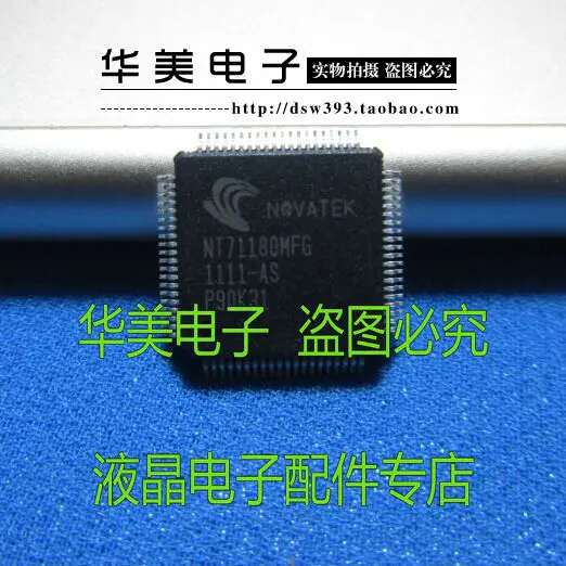 

NT71180MFG authentic LCD chip logic board