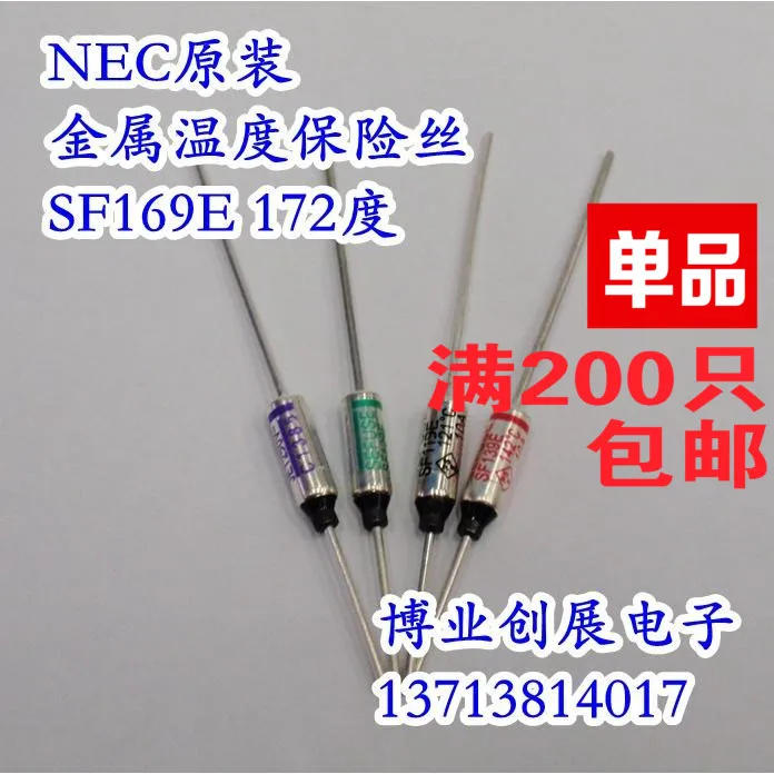 Металлический предохранитель SF169E 172 градусов Цельсия 10 А 20 шт./RY|temperature fuse|sf169e