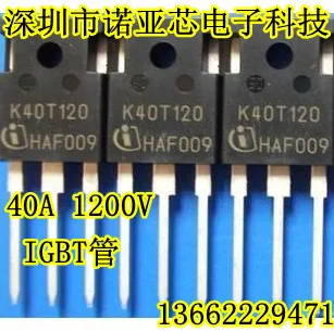 

10pcs/lot K40T120 IKW40T120 TO-247 40A1200VIGBT welding machine Inverter commonly used