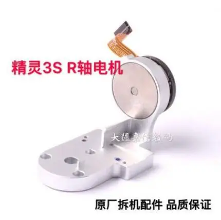 Запасные части для DJI запасные phantom 3 gimbal P/R/Y motor | Игрушки и хобби