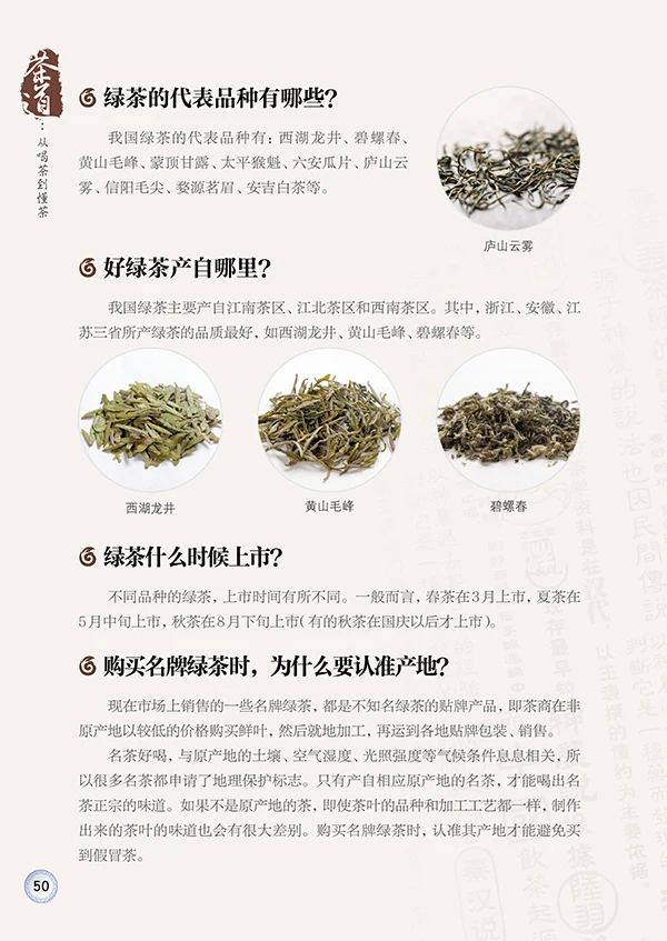 Чайная церемония чай от питьевого чая до понимания (более 600 специалистов учат