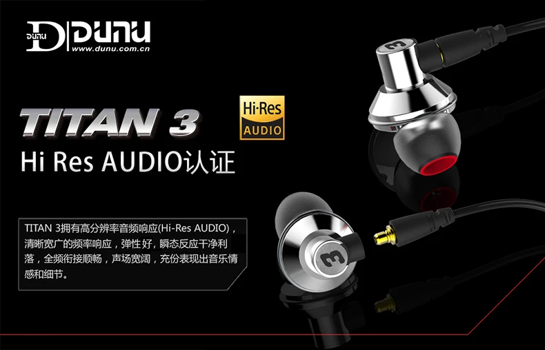 DUNU TITAN 3 Hi-Res аудио наушники Nano titanium диафрагма динамические вокальные Наушники Hi Fi стерео металл DJ гарнитура для телефонов плеер