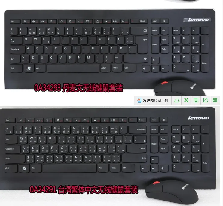 Lenovo 2 4 ГГц Беспроводная клавиатура Thinkpad Combos KBRF3971 итальянская испанская Арабская