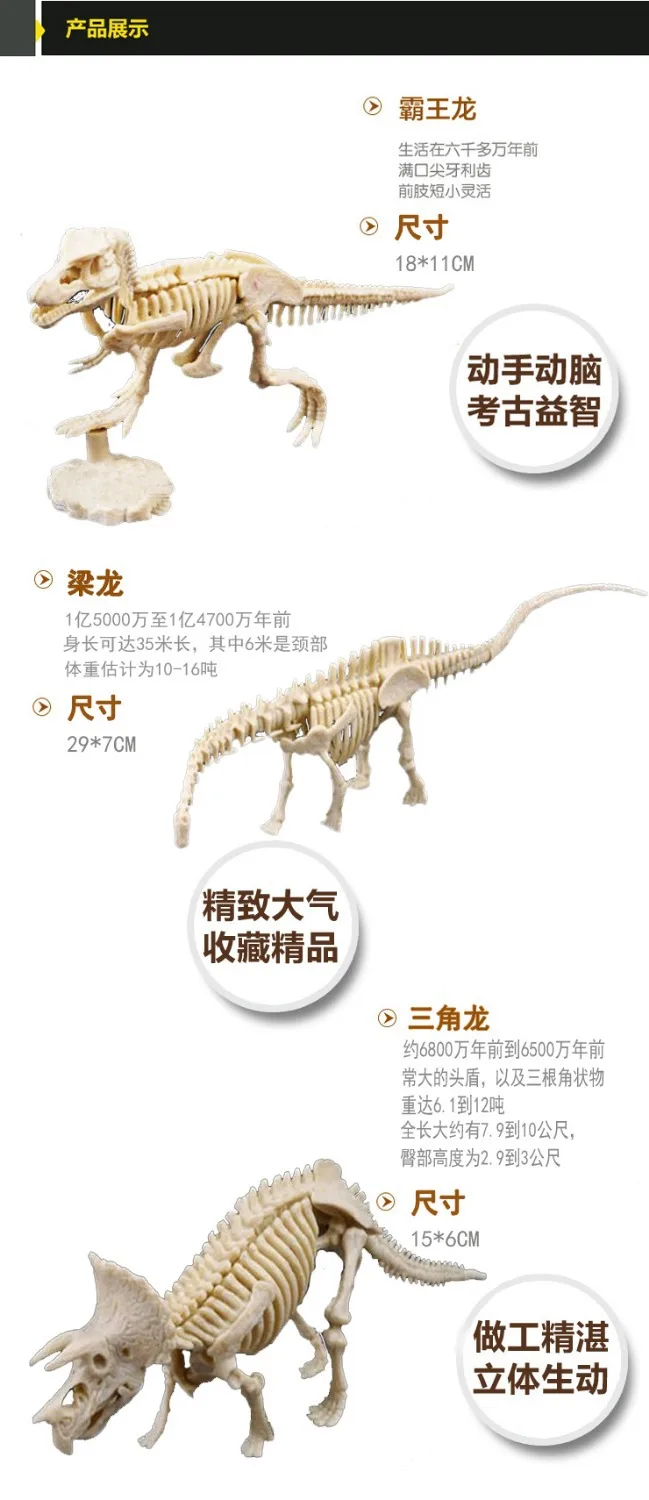 Лидер продаж 1 шт. Диплодок собрать скелет раскопки динозавров комплекты