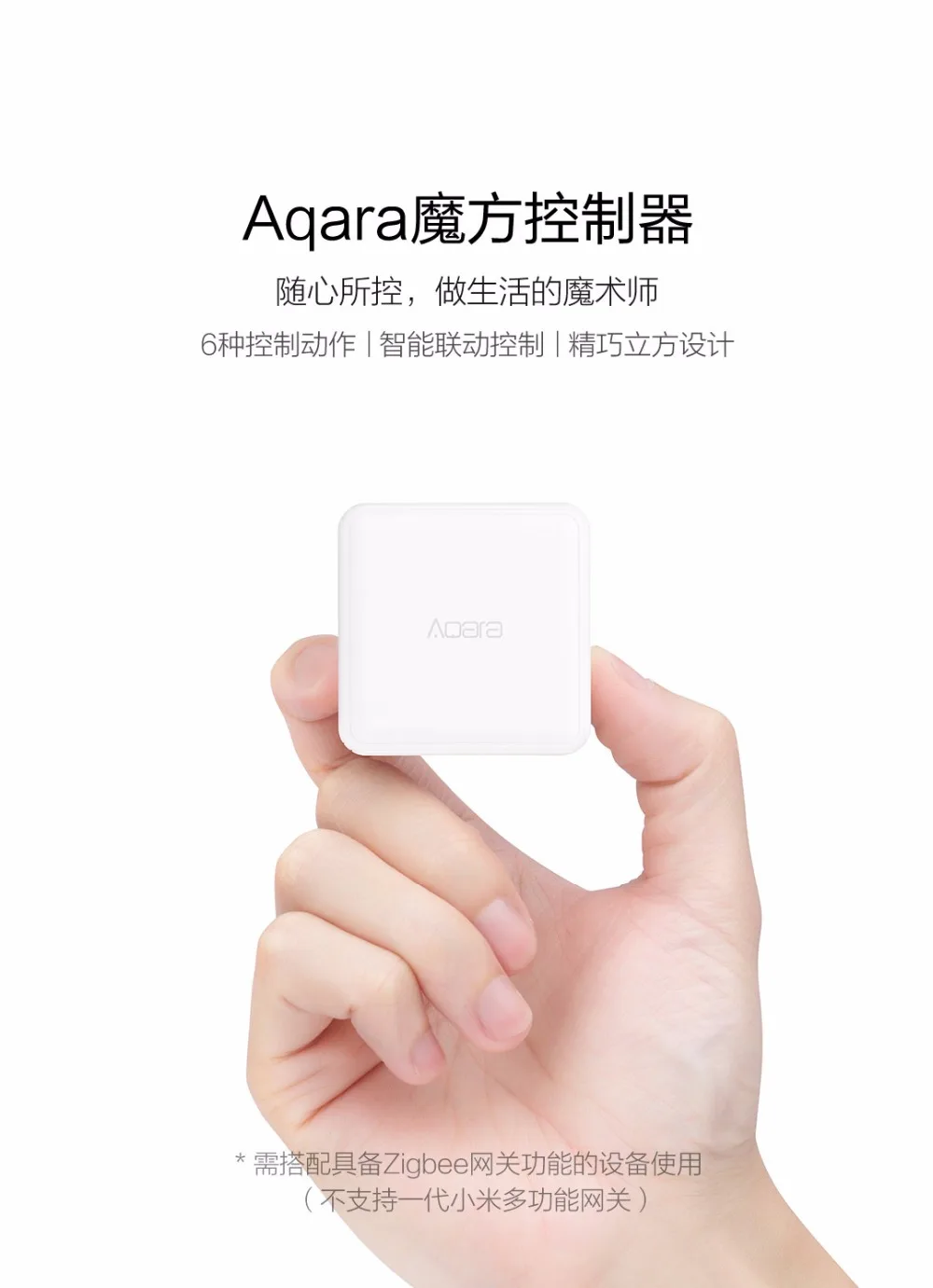Контроллер Xiao mi Aqara Magic Cube, версия Zigbee, умное устройство, управляемое шестью мерами, работает с приложением mi jia mi home