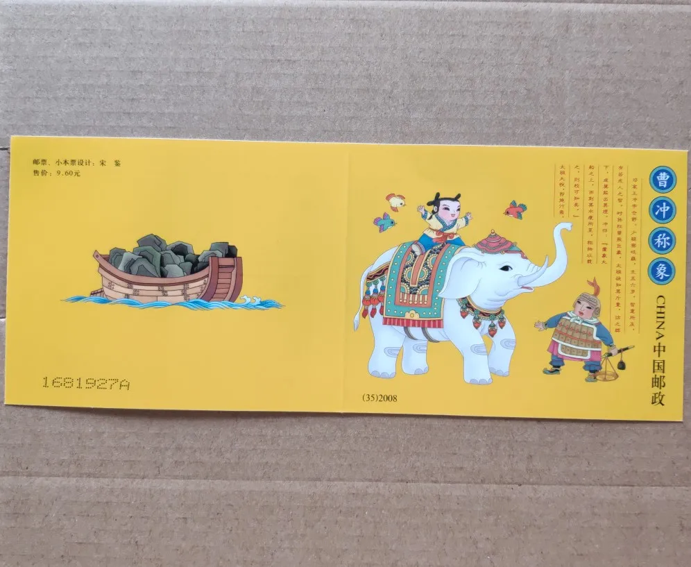 Почтовый сбор почтой Китая 2|Безвалютные монеты| |