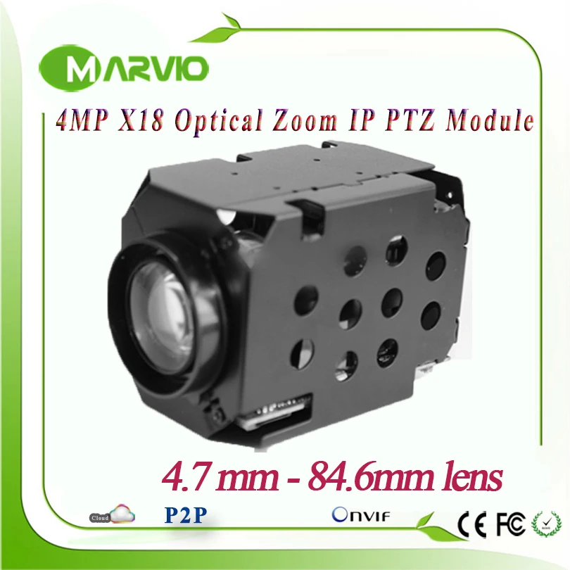 4MP 2592X1520 IP скоростной купольный сетевой модуль камеры ptz X18 оптический зум 4 7 84 6 мм