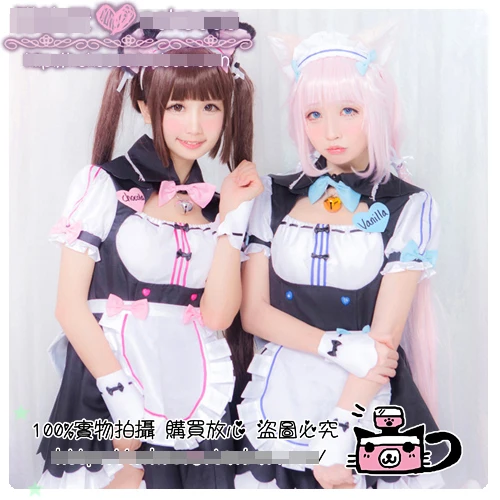 Nekopara шоколада ванили горничной Индивидуальный размер униформа косплей костюм