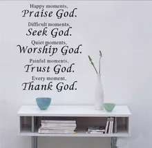 Стены Стикеры Котировки наклейка на стену Декор слава Богу дома Книги по