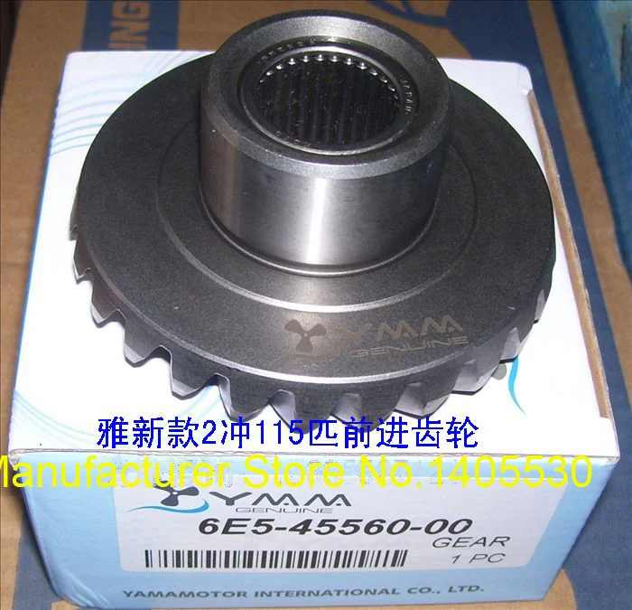 Free shipping marine outboard motor part gears whole set for Yamaha 2 stroke 115 HP gasoline engine 6E5-45551-45560-45570 | Автомобили и