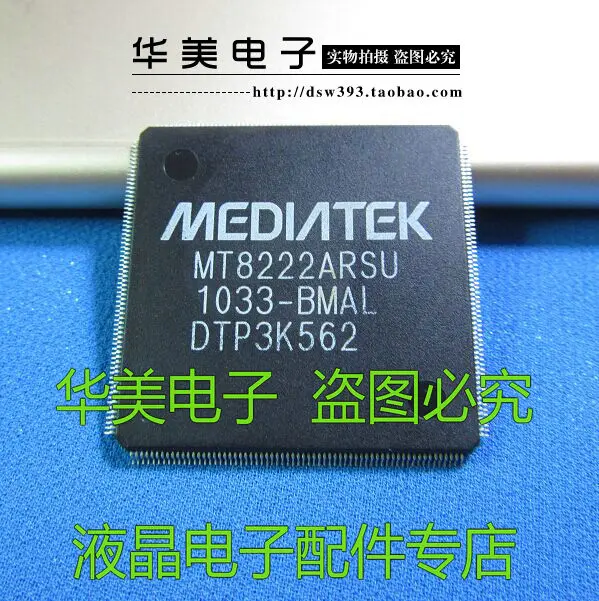Аутентичный телефон MT8222ARSU BMAL MT8222ARSU|Производительность чипов| |