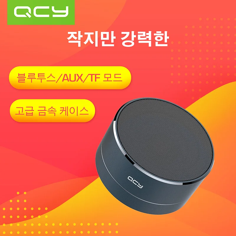 QCY A10 просто беспроводной Bluetooth динамик открытый Минимальный арт алюминиевый анод