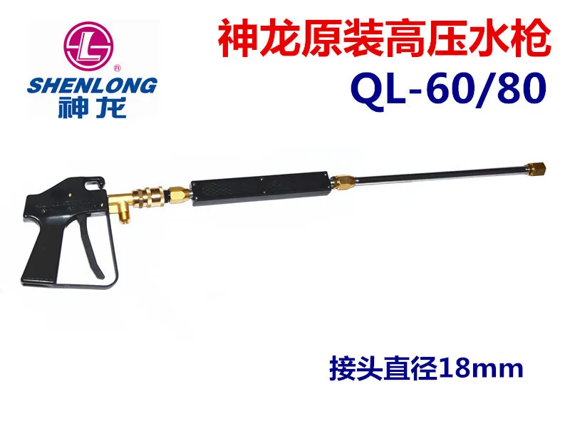 

Shenlong QL60/80/80B 31 pump truck mounted pump high pressure water gun