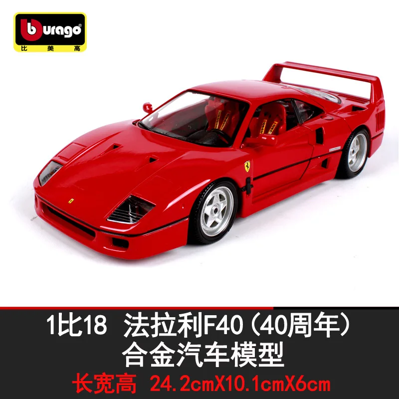 1:18 Модель спортивного автомобиля из сплава для Ferrari F40 классическая версия с