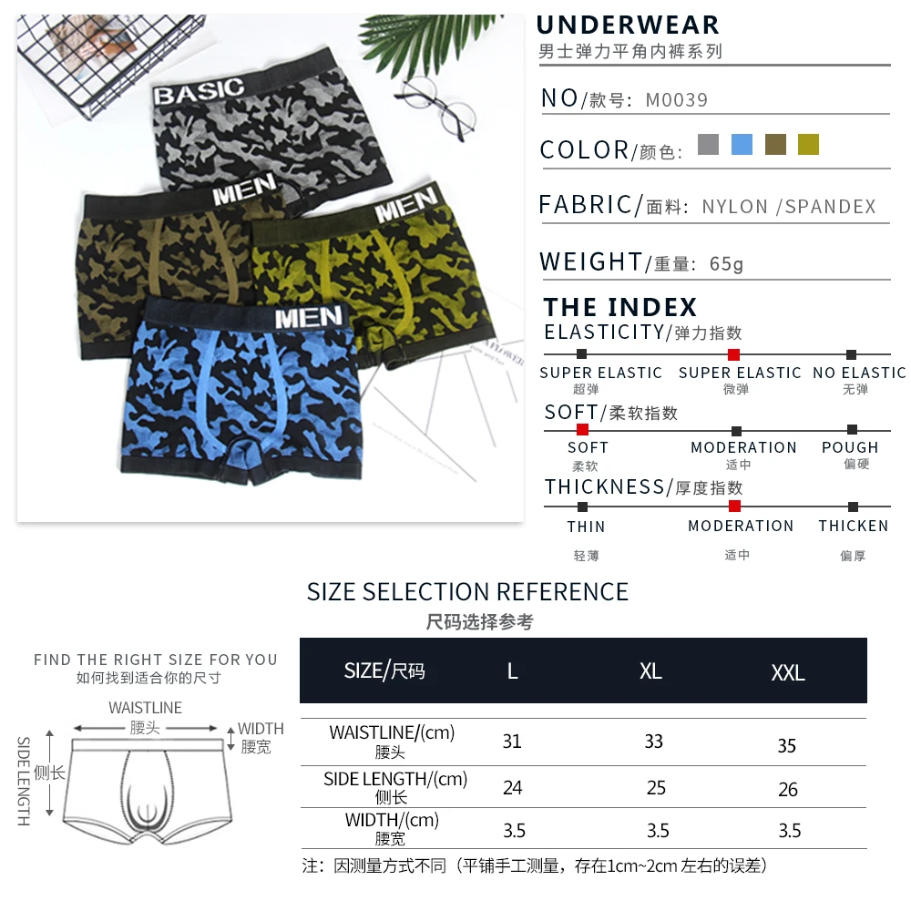 Мужское нижнее белье, шорты-боксеры, сексуальное мужское нижнее белье, трусы-боксеры, бесшовное нижнее белье, камуфляжные трусы, нижнее белье, бикини M0039