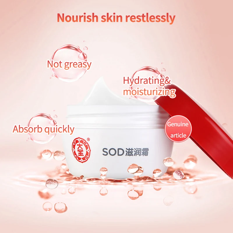 Dabao Sod Cream Nourishing Whitening Day cream Skin Care Anti Wrinkle Face Aging Moisturizing Hyaluronic | Красота и здоровье