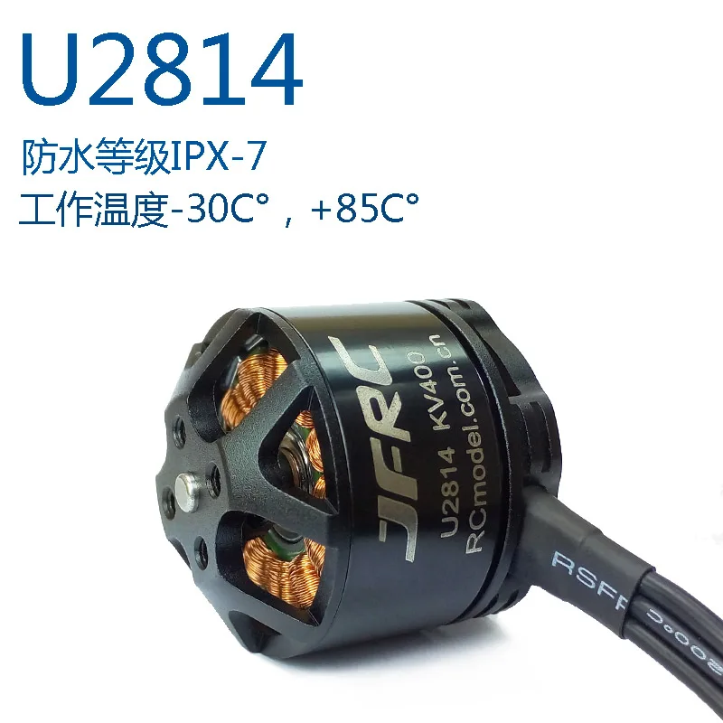 Мотор KV430/540/600/900/1250, U2814, четырехосевой или шестиосевой, с неподвижным крылом, водонепроницаемый