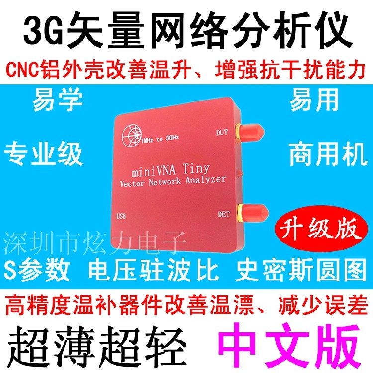 3G векторный сетевой анализатор миниатюрная обновленная версия Bluetooth WIFI 2 4G