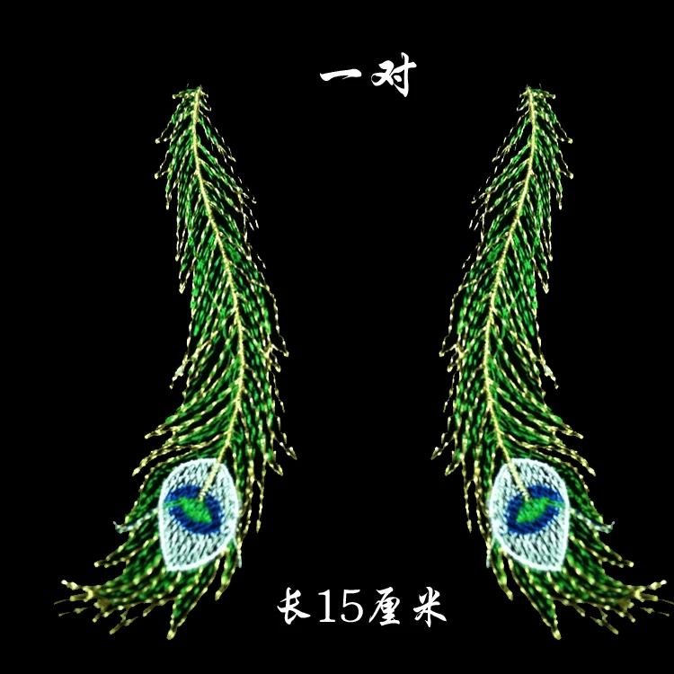 4 шт./лот кружевная нашивка с вышитыми перьями аппликация сделай сам украшенная