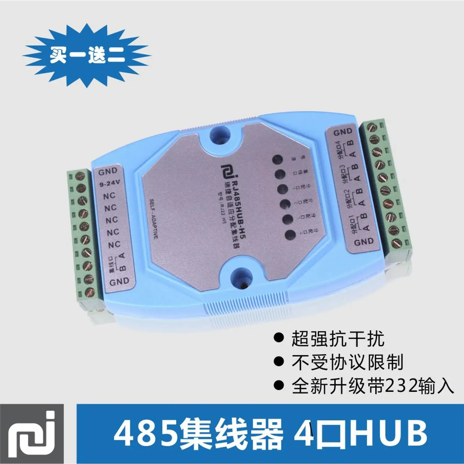 Промышленный Тип RS485 hub / allocator share 485hub 485 один из четырех втулок|hub rs485| |