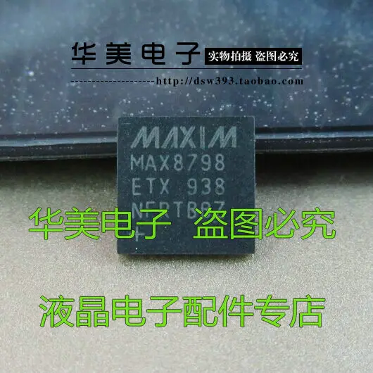 

MAX8798ETX