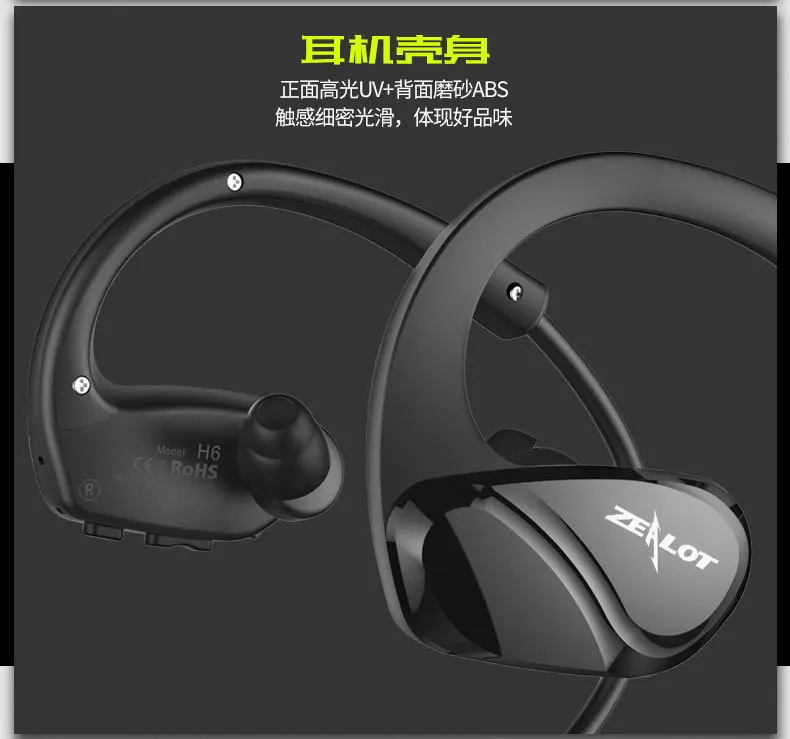 Bluetooth наушники ZEALOT H6 с микрофоном для занятий спортом|Наушники и гарнитуры| |