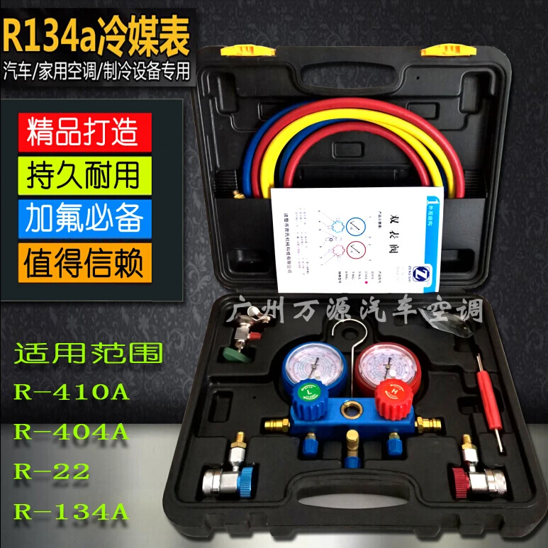 Автомобильный манометр для кондиционера инструмент ремонта автомобильного